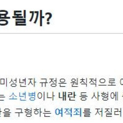 어떻게 보면 촉법이 정말 무서운점