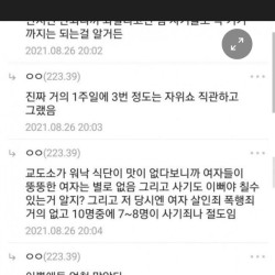 야릇야릇 여자 교도소 썰